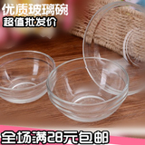 玻璃小碗美容院调精油专用玻璃碗 精油碗 面膜碗调膜碗特价