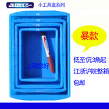 杰一/JLONE零利润全新塑料零件盒周转盒物料盒螺丝盒配件箱塑料盒