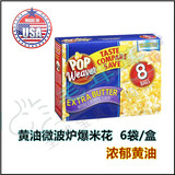 预定 美国直购进口 PopWeaver浓郁黄油微波炉爆米花咸味无糖 1盒