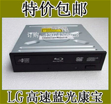 原装正品LG 蓝光康宝 光雕刻录机 台式内置SATA串口蓝光DVD光驱