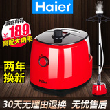 Haier/海尔烫衣服挂烫机家用正品包邮蒸汽熨斗挂熨烫机HY-GD2002R