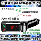 汽车载蓝牙4.0音频接收器 适配器 迷你蓝牙棒 蓝牙音箱MP3无损FM