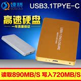 USB3.1 type-c移动硬盘 USB3.1 64G SSD固态硬盘 10Gbps高速硬盘