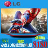 LG 55GB7800-cc 55寸 安卓智能网络3D液晶平板电视 内置WIFI