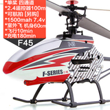 美嘉欣F45超大充电单桨四通遥控飞机直升飞机专业航模可航拍