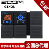 ZOOM 电吉他综合效果器 G1Xon G1ON升级版 吉他效果器单块