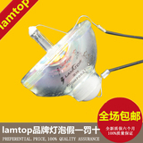 LAMTOP适用于爱普生 投影机 1221/MG-850C/850HD灯泡莱特LA67