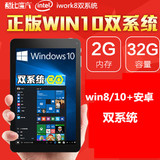 酷比魔方 iwork8双系统版 WIFI 32GB 8寸intel windows10/8