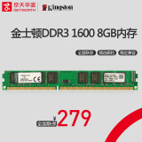 Kingston/金士顿DDR3 1600 8GB DDR3 8G内存 台式机电脑内存条