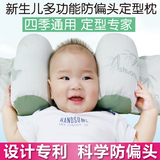 双漫新生儿纠正防偏头婴儿荞麦枕头宝宝儿童定型枕婴幼儿枕0-1岁