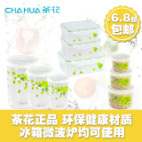 茶花塑料保鲜盒套装冰箱用厨房密封食品五谷零食保鲜盒微波炉饭盒
