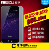 【659蓝白现货】Meizu/魅族 魅蓝2电信版双卡双待电信4G 智能手机