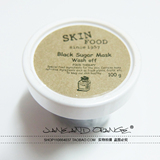 韩国代购 skinfood黑糖嫩肤光采细致提亮去角质磨砂面膜