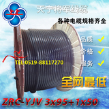 江苏上上ZR-YJV3*95+1*50国标铜芯95平方电缆线YJV电缆动力电缆