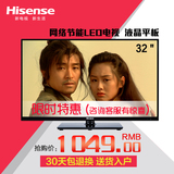 Hisense/海信 LED32K30JD 32英寸网络平板 LED电视 全国联保