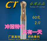台湾CT 60度超微粒钨钢铣刀涂层CNC数控球头刀R刀R0.5-R8.0 球刀