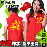 志愿者马甲定制广告衫活动户外马甲超市背心工作服宣传义工马夹定