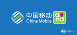 中国移动4G柜台前贴纸 手机店广告装饰 柜台贴纸 柜台贴铺纸