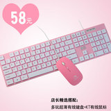 笔记本USB键盘鼠标套装有线口白色键盘台式可爱粉色超薄静音鼠标