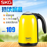 SKG 8045不锈钢电热水壶自动断电防干烧保温防烫烧水壶开水壶1.7L