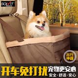 宠宠熊 Solvit宠物车垫车载挂包小型犬狗狗前排汽车垫子安全座椅