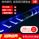 马自达cx-5三菱劲炫欧蓝德带LED灯专用迎宾外侧脚踏板加装