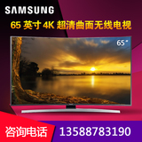 Samsung/三星 UA65JU6800JXXZ 65寸超清4K智能无线网络曲面电视机