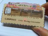 日本代购 CANMAKE三色防晒提亮遮瑕膏 平价版IPSA 遮斑点痘印