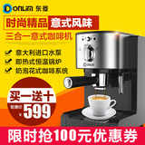 Donlim/东菱 DL-KF500意式美式咖啡机全半自动家商用胶囊蒸汽奶泡
