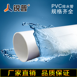 PVC水管管件 PVC-U排水管 50 75 110 160 200 PVC排水管 管材管件