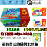 [转卖]促销批发洗衣肥皂/透明皂柠檬椰果植物焕彩（226g*