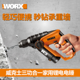 冲击钻 家用多功能电动工具威克士轻型充电电锤WX382 锂电电钻