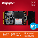 KingSpec金胜维SSD固态硬盘MINI-PCIE SATA 64G EPC高仿苹果戴尔