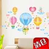可爱动感彩色热气球墙贴 卧室卡通墙贴 DIY墙贴纸