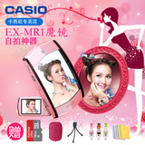 Casio/卡西欧 EX-MR1自拍美颜魔镜神器照相机 高清卡片数码相机