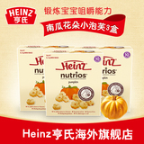 Heinz亨氏澳洲进口婴幼儿宝宝辅食零食婴儿食品南瓜花朵小泡芙3盒