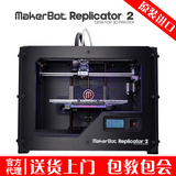 原装美国进口Makerbot 2高精度桌面工业级大尺寸三维立体3D打印机