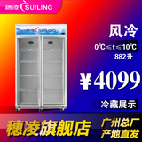穗凌 LG4-882M2F大冰柜 商用立式 冷藏玻璃展示柜 双门玻璃冷柜