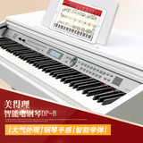 新手乐器美得理电钢琴儿童入门练习乐器专业初学者电子钢琴DP-B