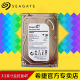 送线：Seagate/希捷 ST4000VX000 4tb 台式机监控硬盘4t sata串口
