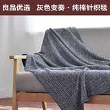 毯 办公室午睡毯子单人毛毯睏家出口秋冬灰色渐变纯棉毛巾被空调