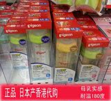 香港代购日本进口贝亲宽口径PPSU/玻璃奶瓶160/240ml防胀气正品