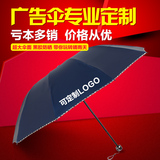 防晒紫外线超大双人三折叠晴雨伞可印logo定制定做广告伞遮太阳伞
