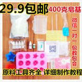 皂基原料套餐母乳diy手工皂原材料包奶皂香皂自制精油皂模具工具