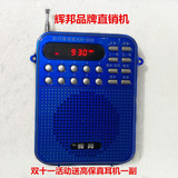 辉邦KK-906老人唱戏机插卡迷你小音箱mp3播放器听戏机收音机音响