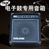 正品小天使NUX DA30电子鼓架子鼓电鼓监听专业有源多功能音箱音响