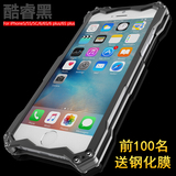 苹果iPhone6s手机壳金属铠甲潮男6plus保护套防摔iPhone6三防超薄