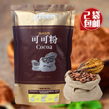 2袋包邮 咖啡奶茶原料 COCO饮品店专用巧克力粉 鲜活可可粉 600g
