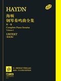 海顿钢琴奏鸣曲全集 第一卷 原始版 上海音乐出版社