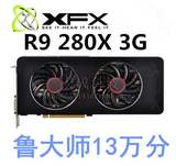 XFX/讯景 R9-280X 魔尊 3G DDR5 高端游戏独立显卡 秒7970 770